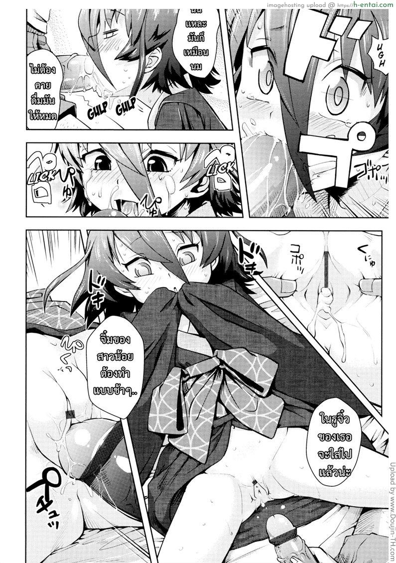 สาวน้อยผีสิง - แผ่น 12