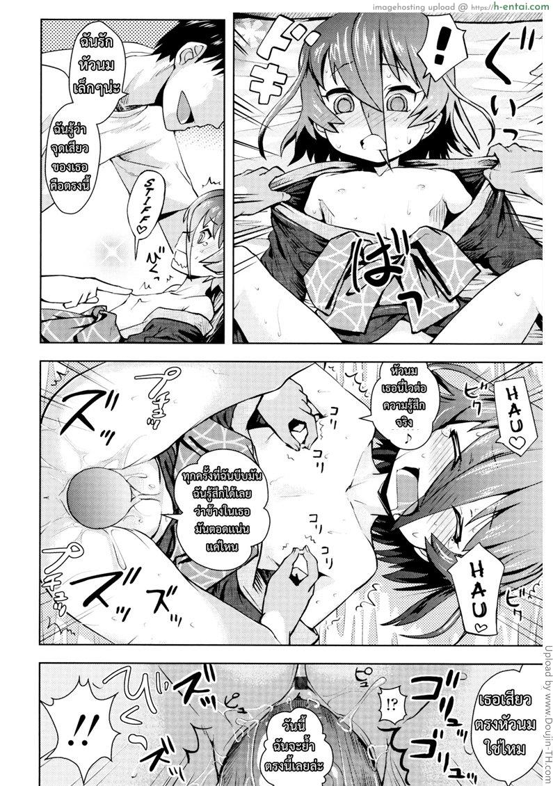 สาวน้อยผีสิง - แผ่น 14