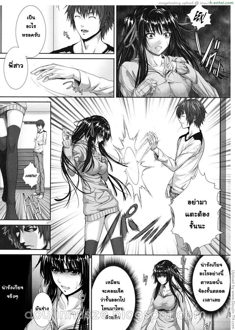 แบล็คเมย์พี่สาว - แผ่น 5