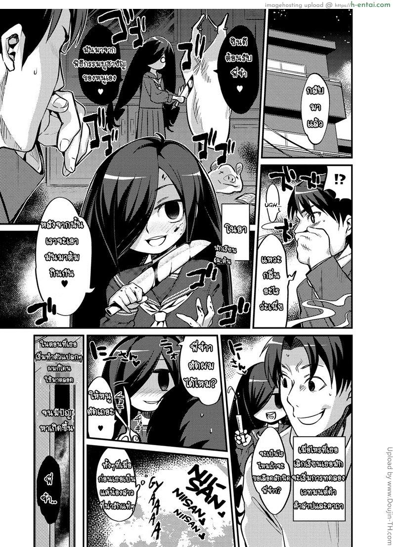 โดจิน น้องสาวกับพิธีมนต์ดำ Imouto to Hajimeru Kuromajutsu Gishiki - My Little Sister and her First Black Magic Ritual แปลไทย 6