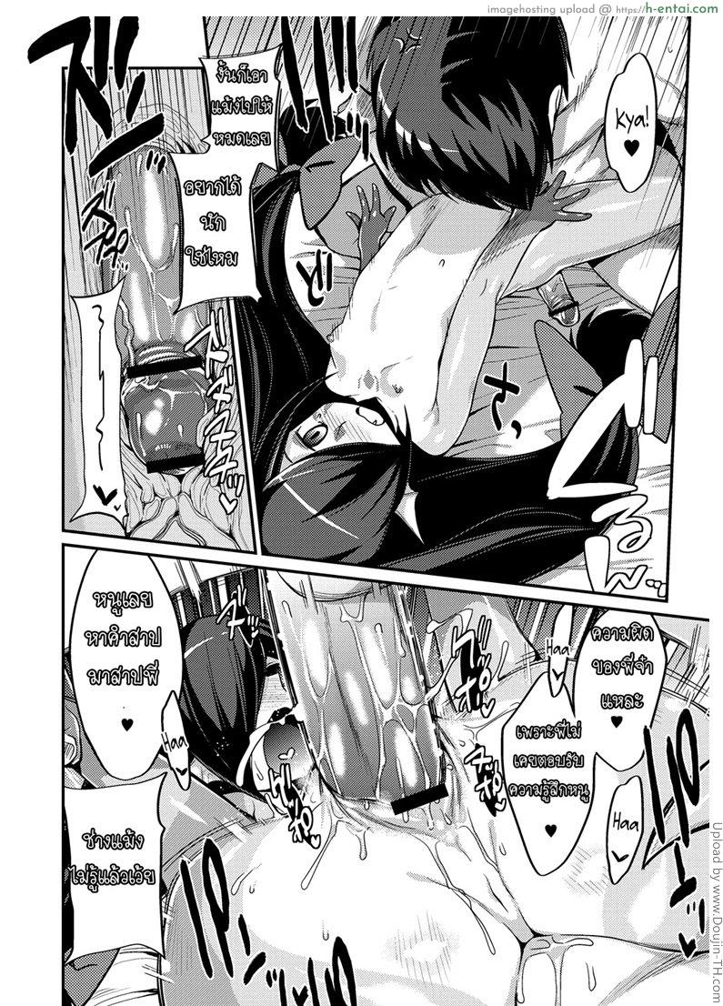 น้องสาวกับพิธีมนต์ดำ - แผ่น 12