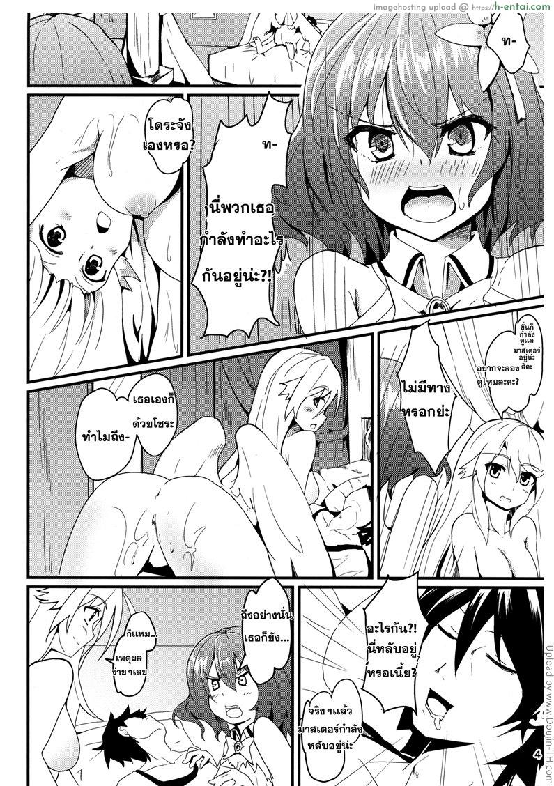 ปล่อยตามสัญชาติญาณ - แผ่น 3