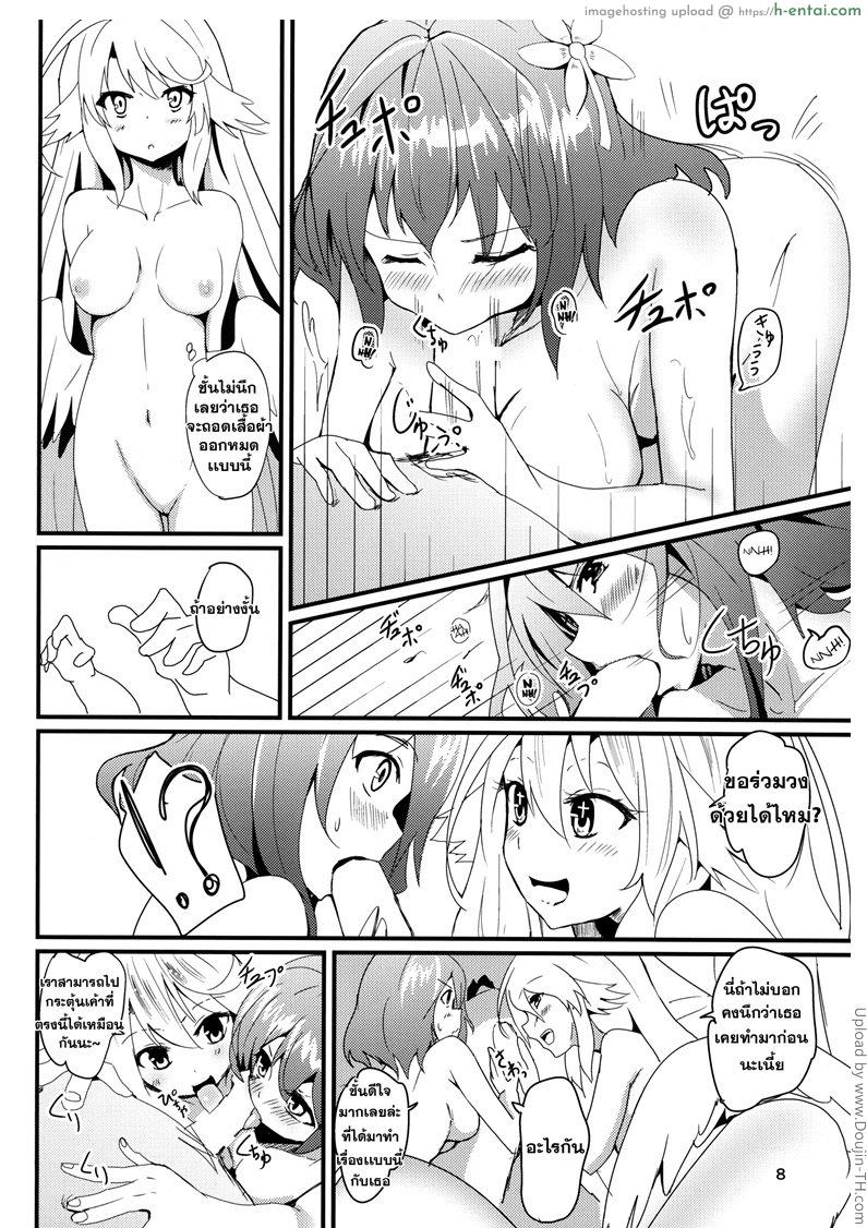 ปล่อยตามสัญชาติญาณ - แผ่น 7