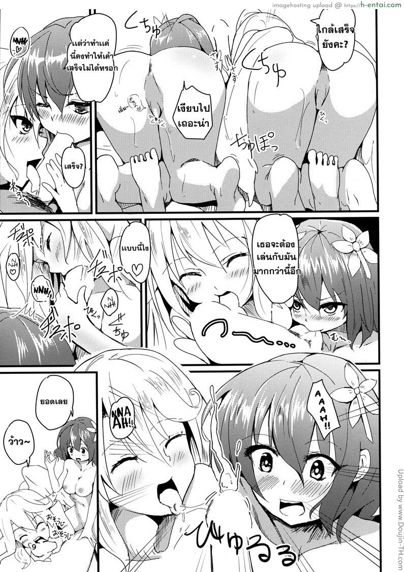 ปล่อยตามสัญชาติญาณ - แผ่น 8