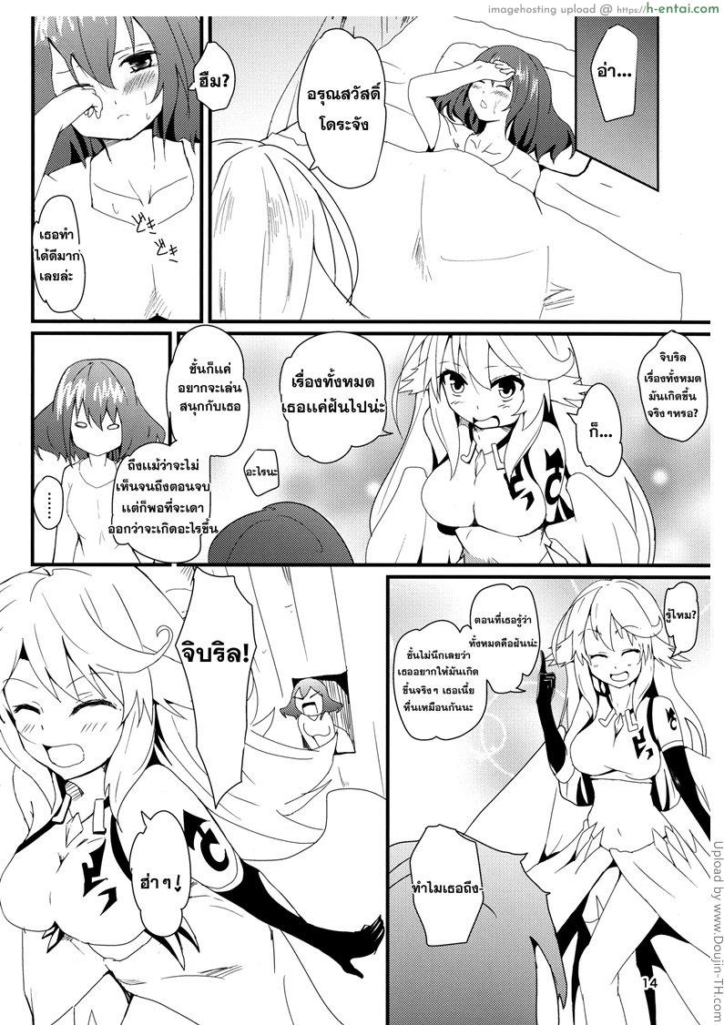 ปล่อยตามสัญชาติญาณ - แผ่น 13