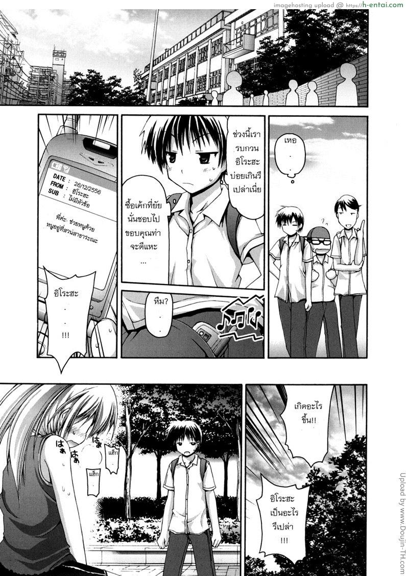 โรคหื่น กำเริบต้องจัด - แผ่น 5