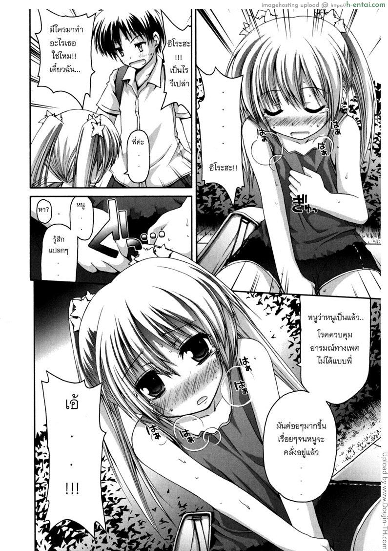 โรคหื่น กำเริบต้องจัด - แผ่น 6