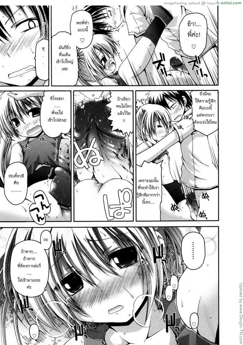 โรคหื่น กำเริบต้องจัด - แผ่น 11