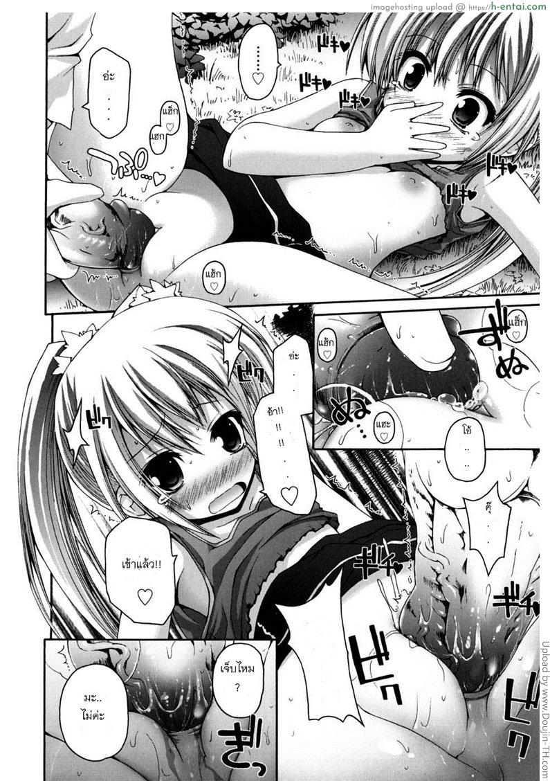 โรคหื่น กำเริบต้องจัด - แผ่น 12