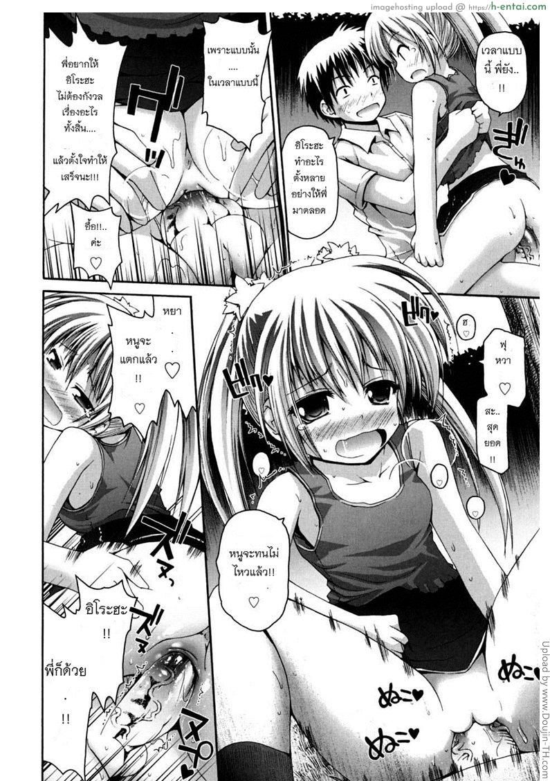 โรคหื่น กำเริบต้องจัด - แผ่น 14