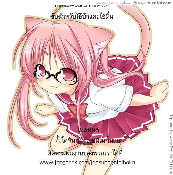 โรคหื่น กำเริบต้องจัด - แผ่น 17