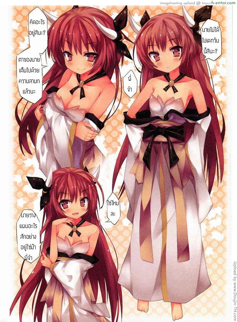 คิดอะไรอยู่ เรื่องลามกสินะ - แผ่น 2