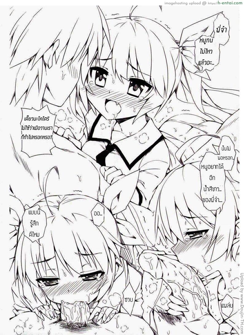 คิดอะไรอยู่ เรื่องลามกสินะ - แผ่น 10