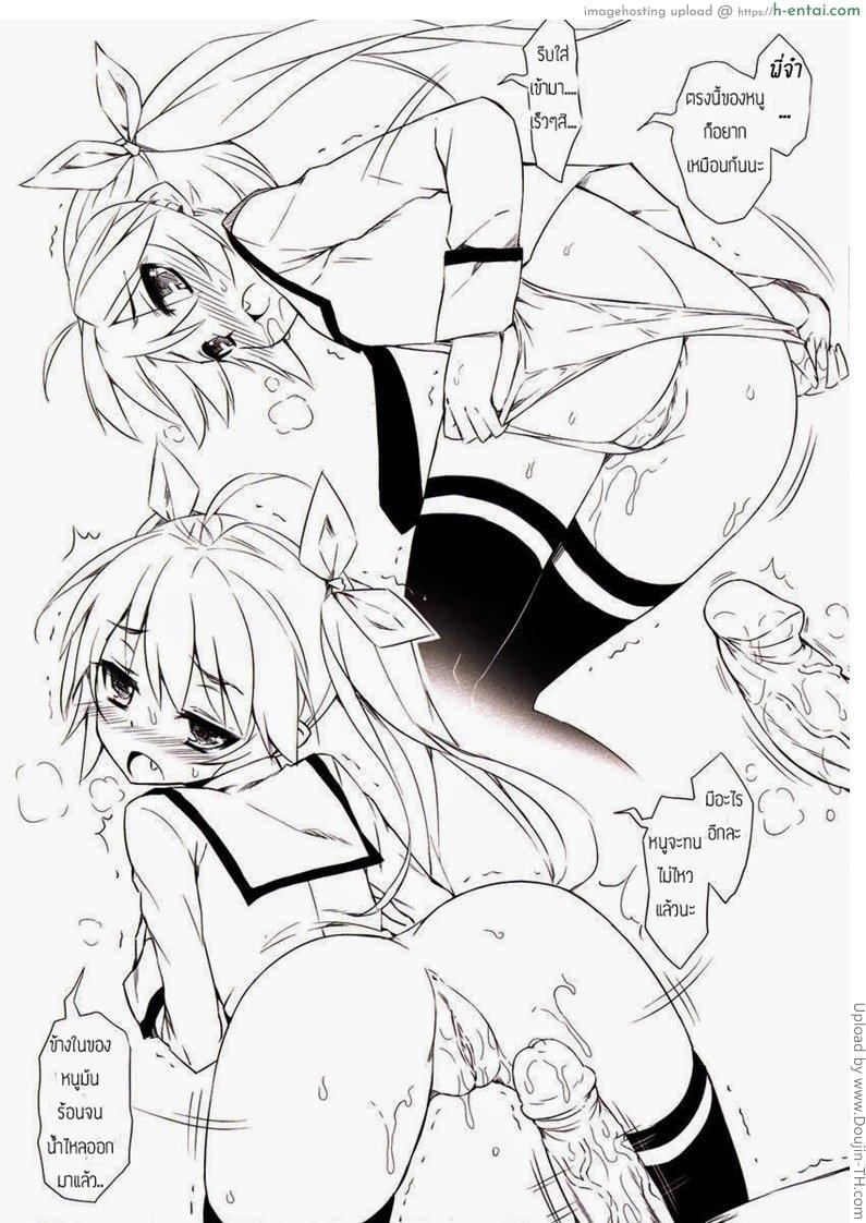 คิดอะไรอยู่ เรื่องลามกสินะ - แผ่น 12