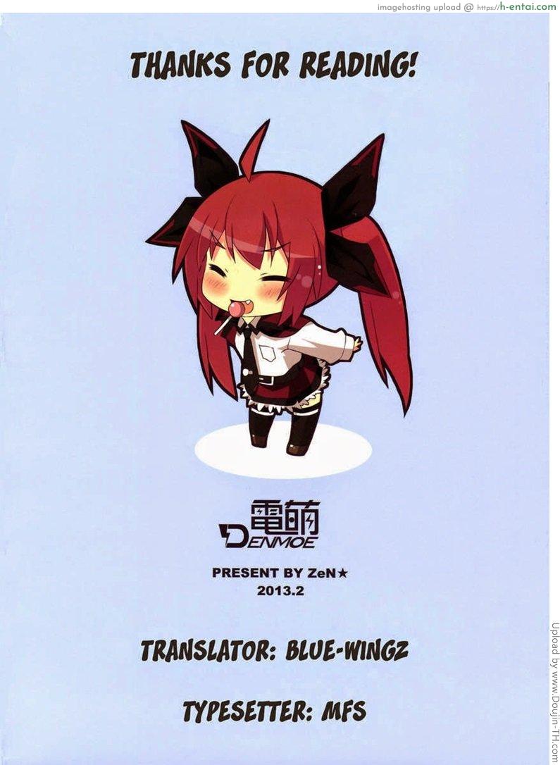 คิดอะไรอยู่ เรื่องลามกสินะ - แผ่น 17