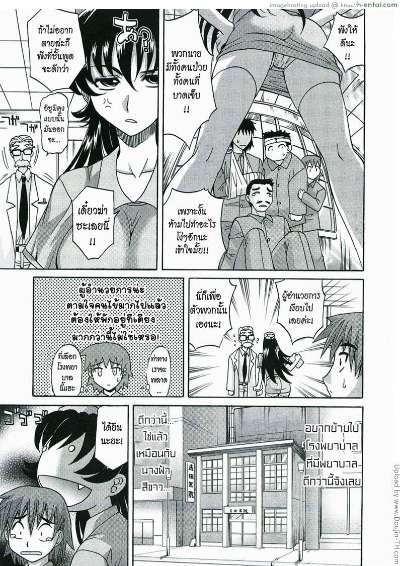 พยาบาลรับจ๊อบเสริม - แผ่น 7