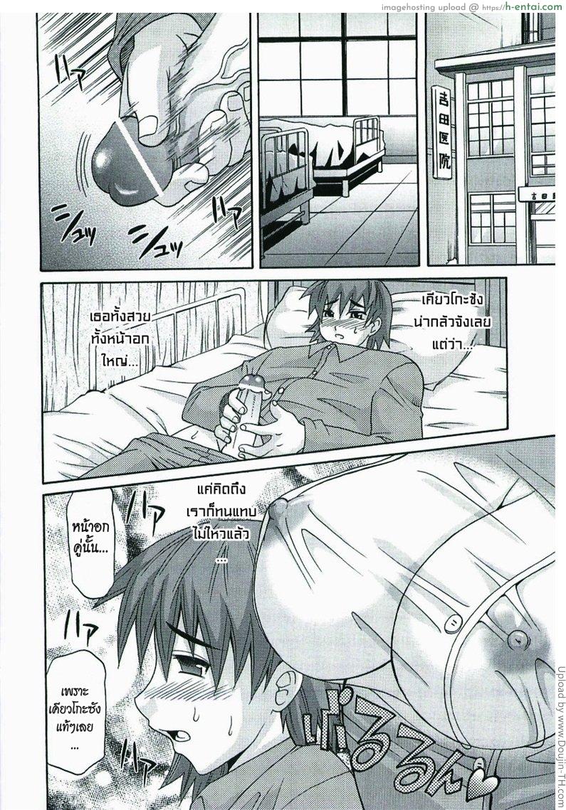 พยาบาลรับจ๊อบเสริม - แผ่น 8