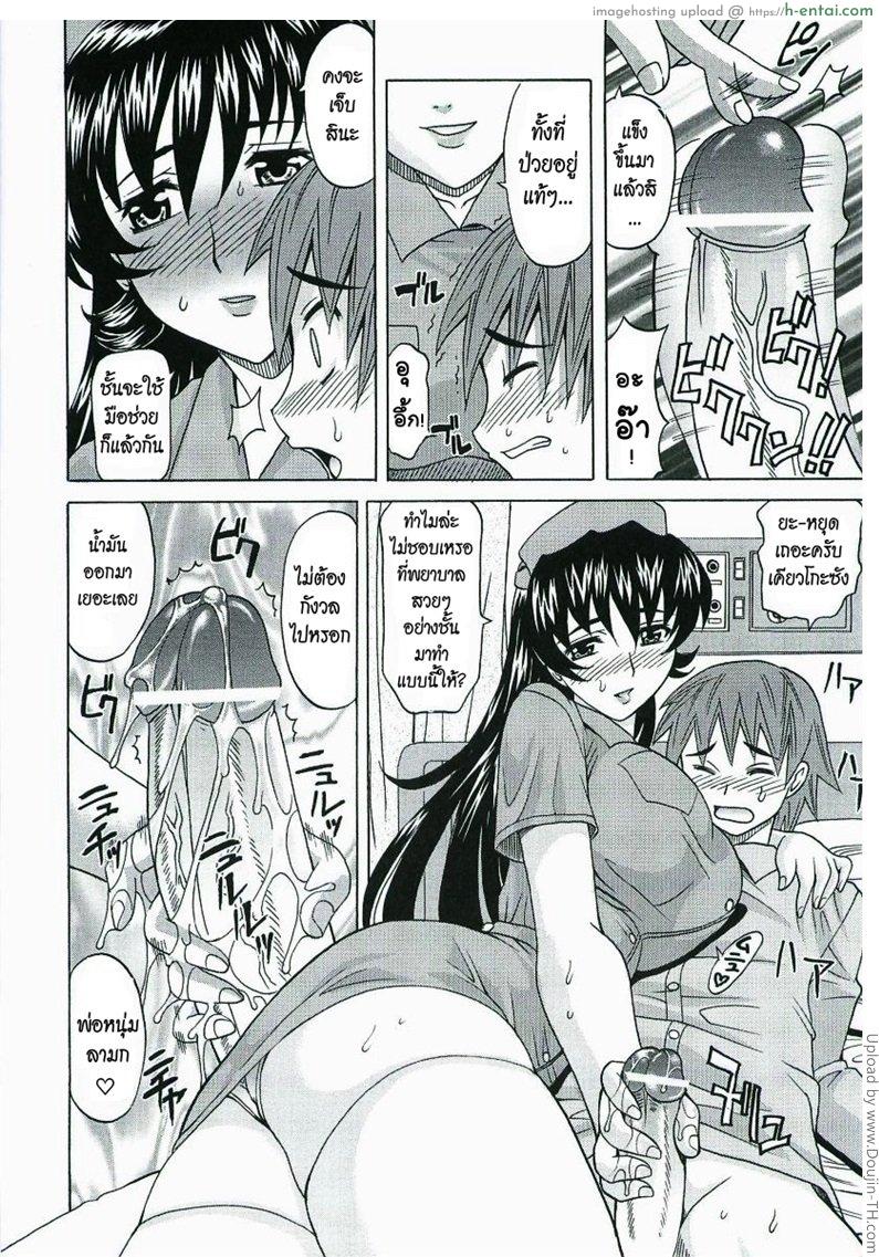 พยาบาลรับจ๊อบเสริม - แผ่น 10