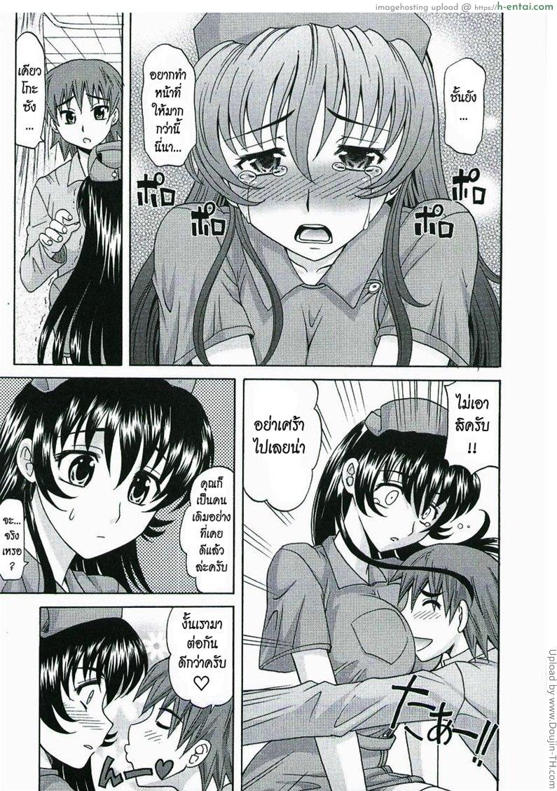 พยาบาลรับจ๊อบเสริม - แผ่น 13