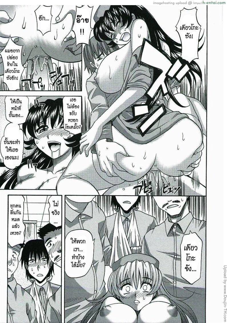 พยาบาลรับจ๊อบเสริม - แผ่น 23