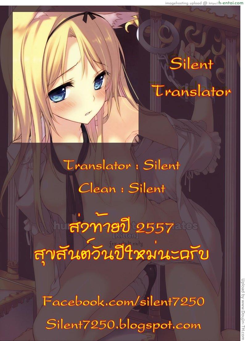 เห็นมันโด่ เลยช่วยรีด - แผ่น 10