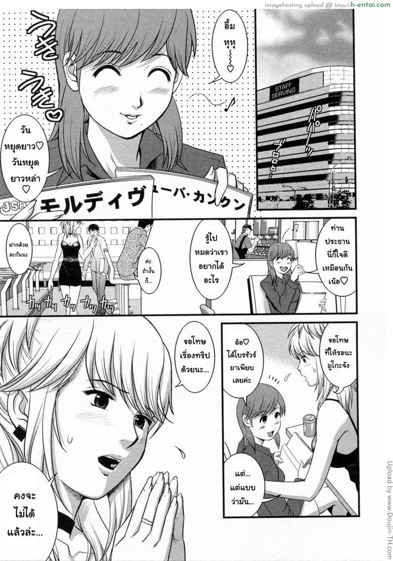 สาวน้อยฮาเคนมูโกะซัง 16 - เส้นทางสู่ทะเลใต้ที่ปรารถนา - แผ่น 5