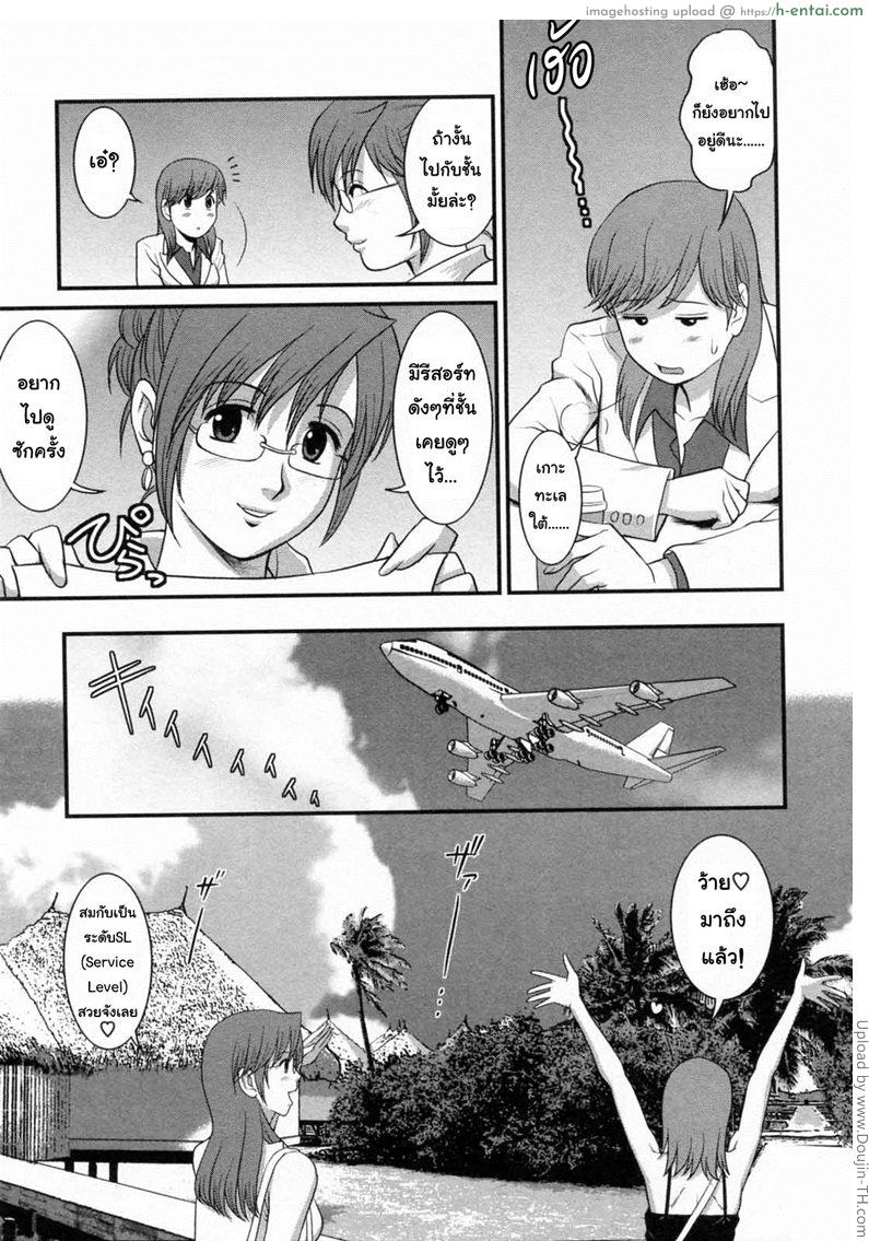 สาวน้อยฮาเคนมูโกะซัง 16 - เส้นทางสู่ทะเลใต้ที่ปรารถนา - แผ่น 7