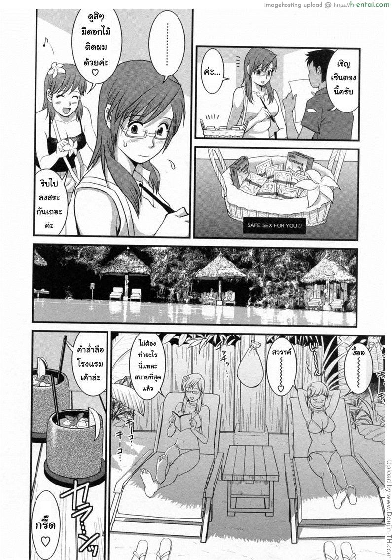 สาวน้อยฮาเคนมูโกะซัง 16 - เส้นทางสู่ทะเลใต้ที่ปรารถนา - แผ่น 8