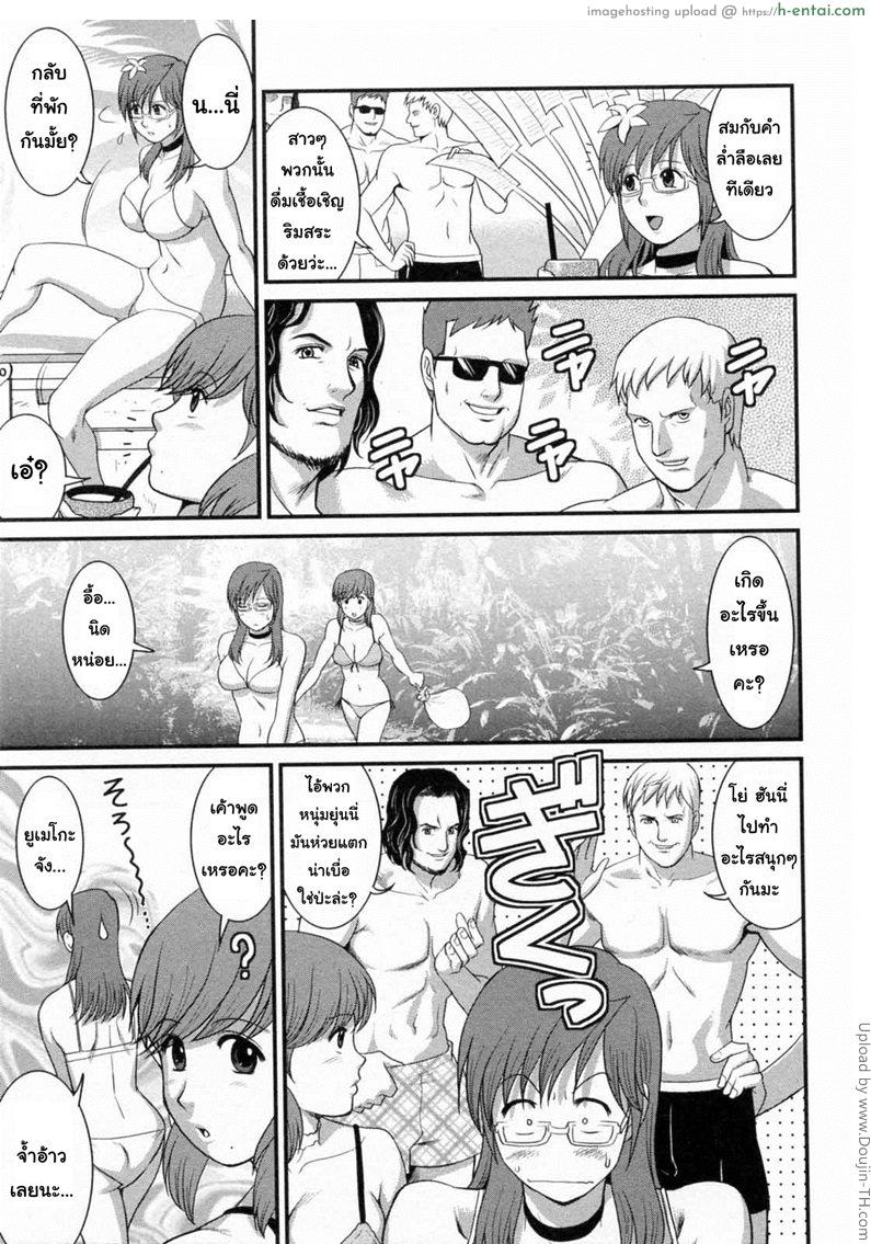 สาวน้อยฮาเคนมูโกะซัง 16 - เส้นทางสู่ทะเลใต้ที่ปรารถนา - แผ่น 9