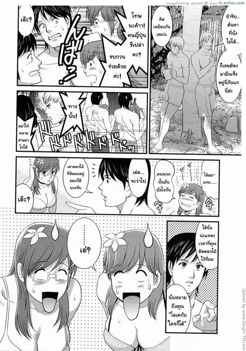 สาวน้อยฮาเคนมูโกะซัง 16 - เส้นทางสู่ทะเลใต้ที่ปรารถนา - แผ่น 12