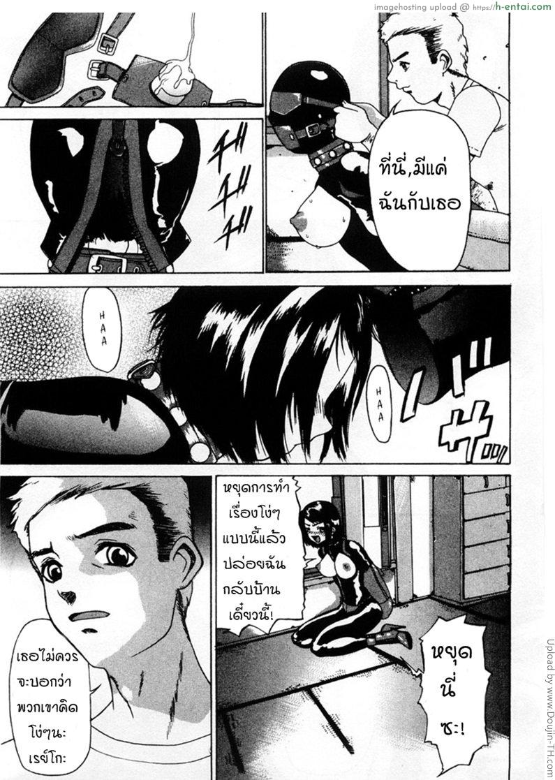 จับเธอเป็นตุ๊กตาส่วนตัว - แผ่น 3