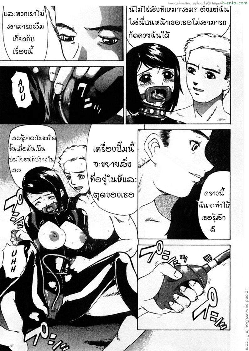 จับเธอเป็นตุ๊กตาส่วนตัว - แผ่น 7