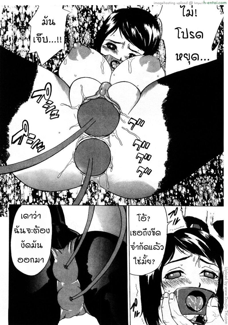 จับเธอเป็นตุ๊กตาส่วนตัว - แผ่น 8