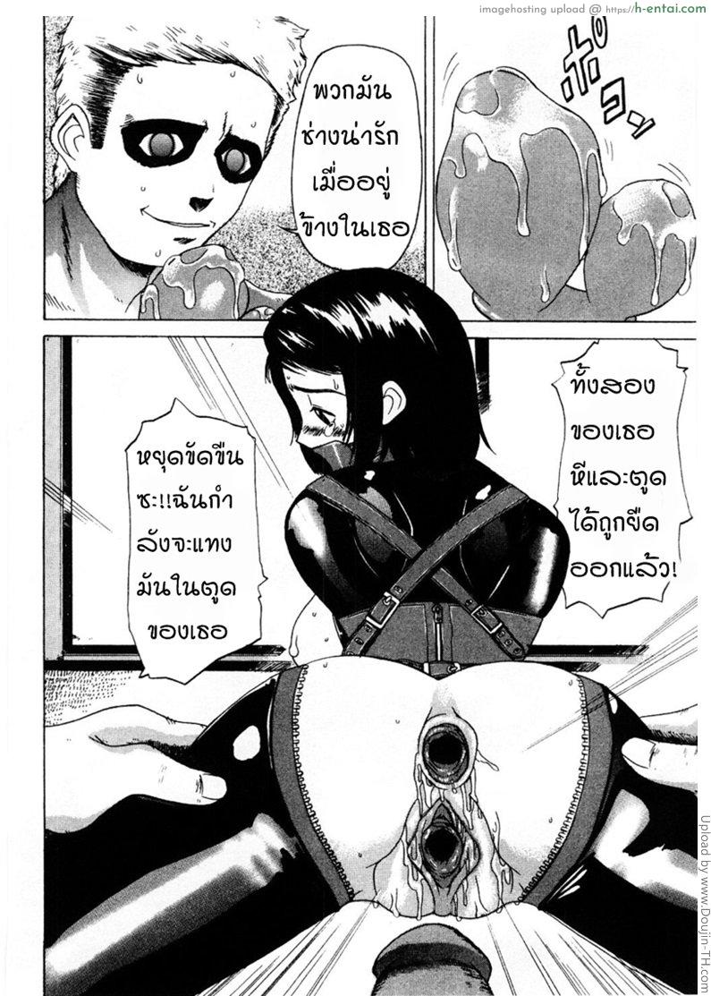 จับเธอเป็นตุ๊กตาส่วนตัว - แผ่น 10