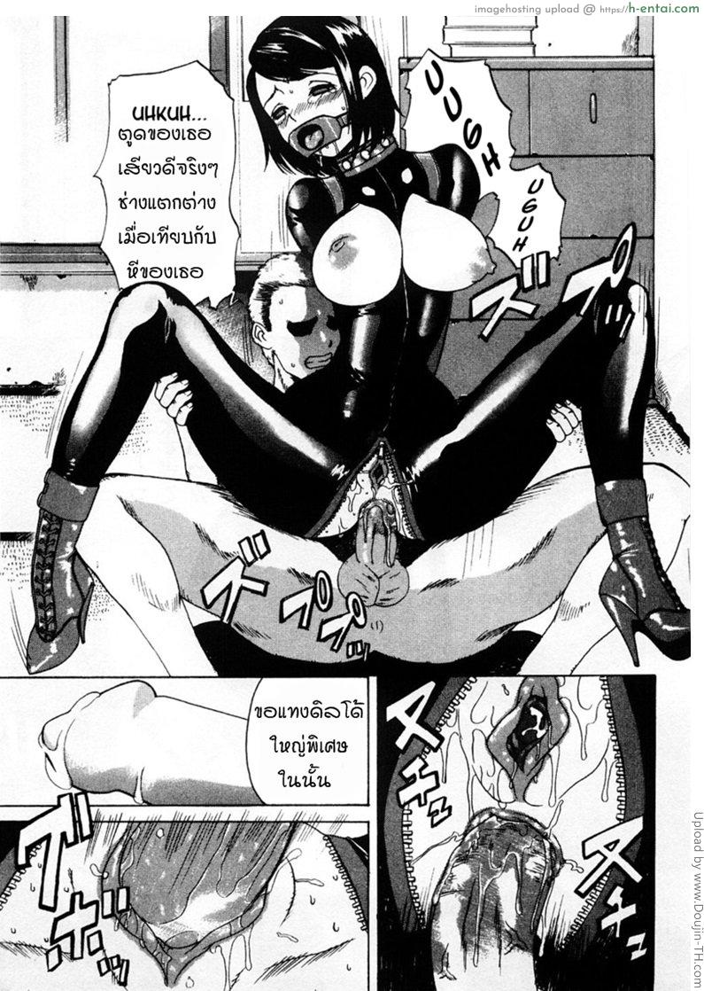 จับเธอเป็นตุ๊กตาส่วนตัว - แผ่น 11