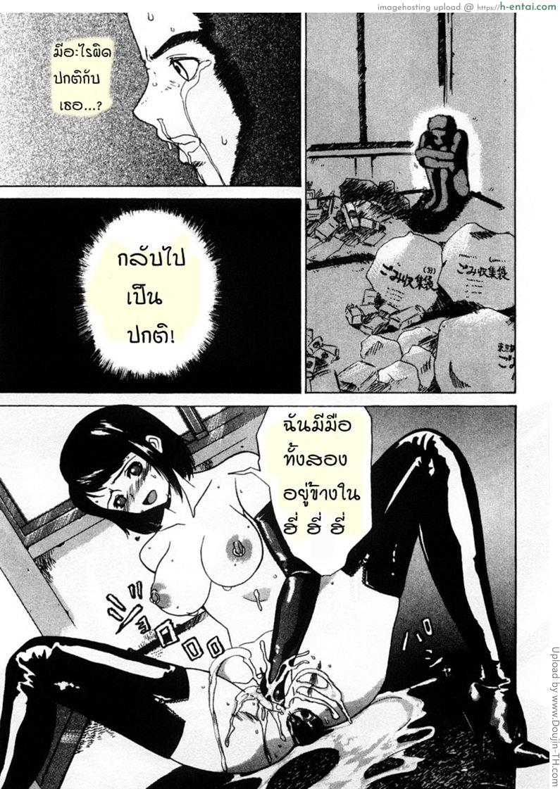 จับเธอเป็นตุ๊กตาส่วนตัว - แผ่น 15