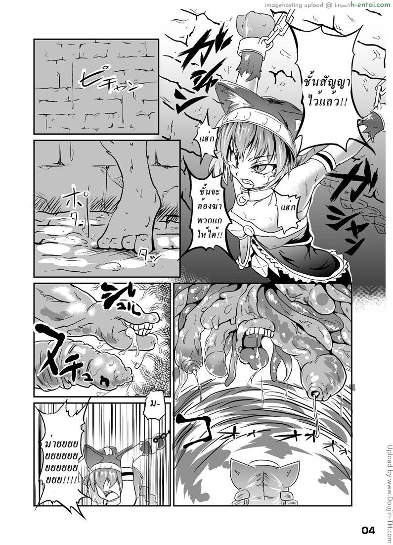 สุขของการให้กำเนิด - แผ่น 3