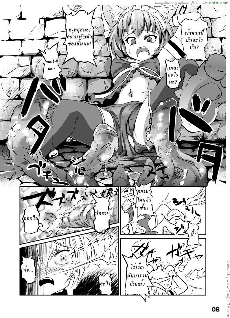 สุขของการให้กำเนิด - แผ่น 5