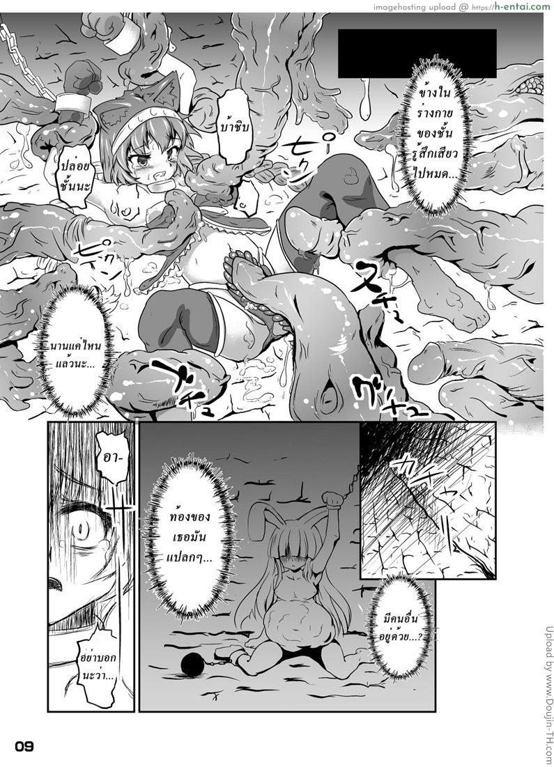 สุขของการให้กำเนิด - แผ่น 8