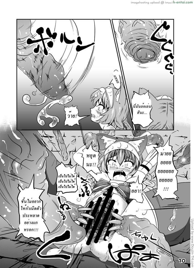 สุขของการให้กำเนิด - แผ่น 9