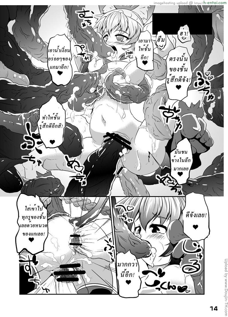 สุขของการให้กำเนิด - แผ่น 13