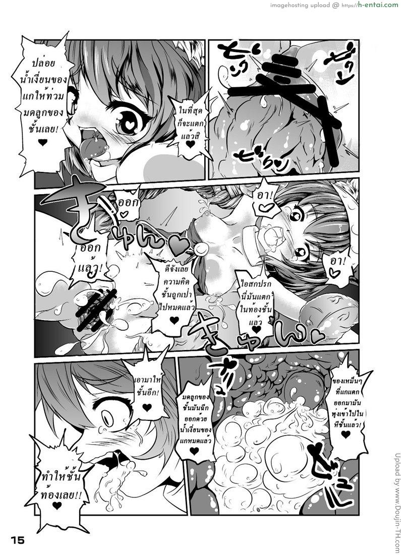 สุขของการให้กำเนิด - แผ่น 14