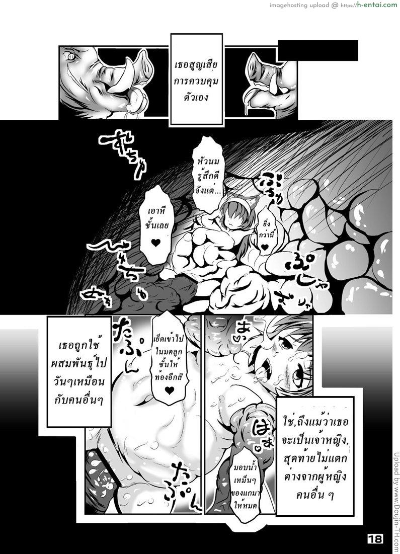 สุขของการให้กำเนิด - แผ่น 17