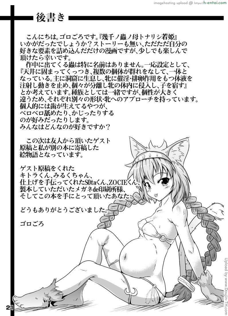 สุขของการให้กำเนิด - แผ่น 20