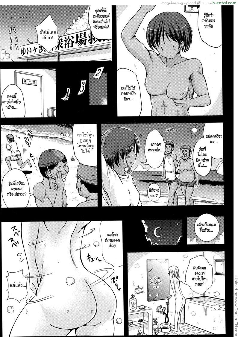 ลูกพี่กลายเป็นสาวอึ๋ม - แผ่น 3