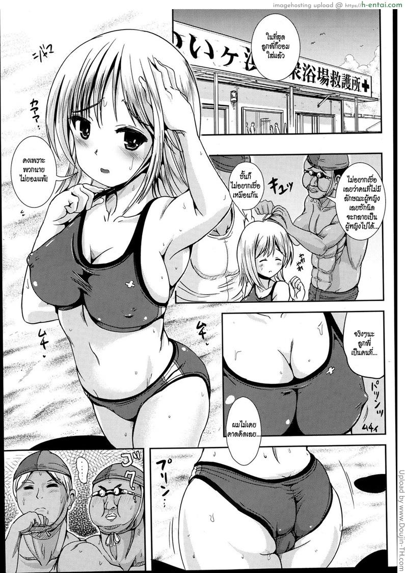 ลูกพี่กลายเป็นสาวอึ๋ม - แผ่น 7