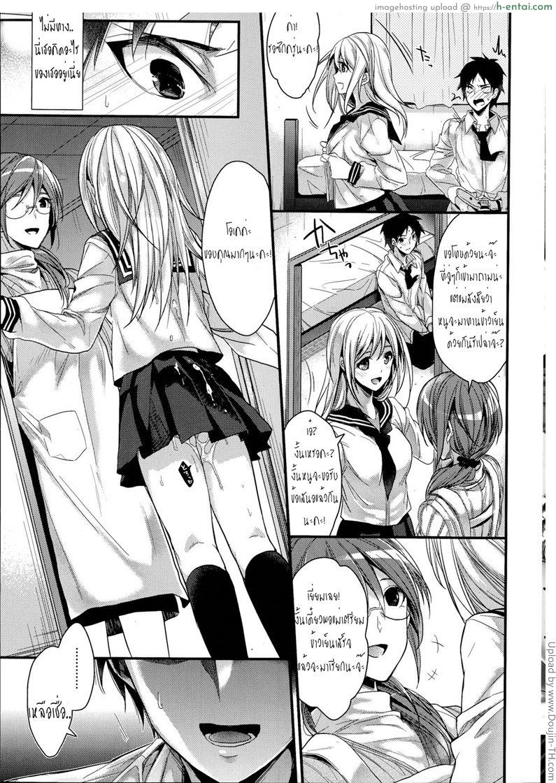 เพื่อนสาวสุดแสบ - แผ่น 11