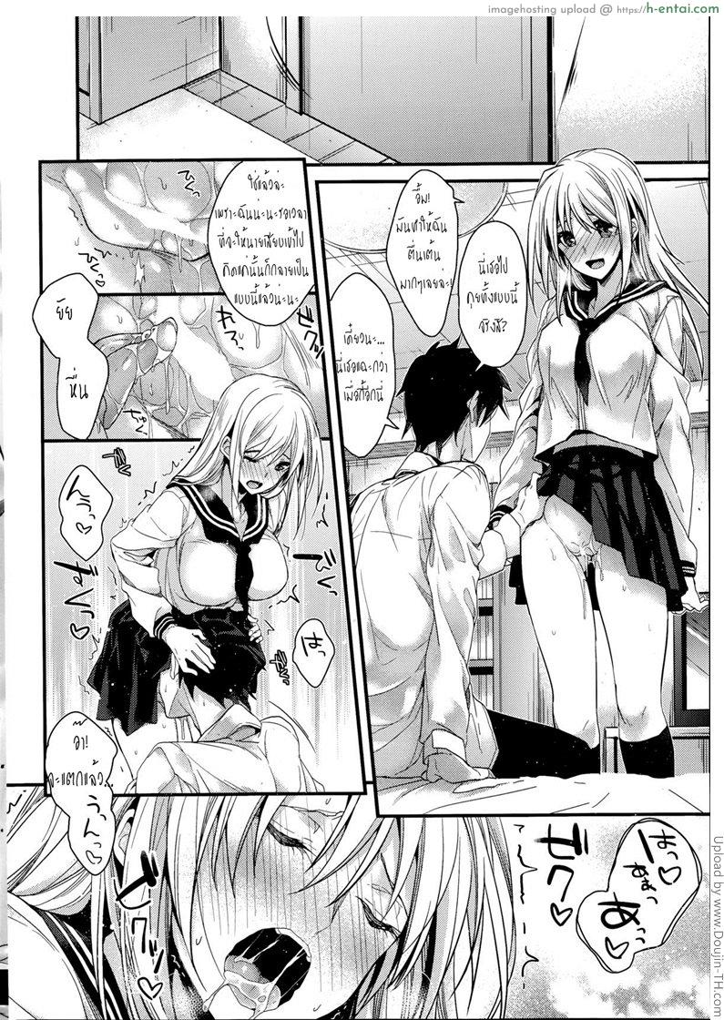 เพื่อนสาวสุดแสบ - แผ่น 12