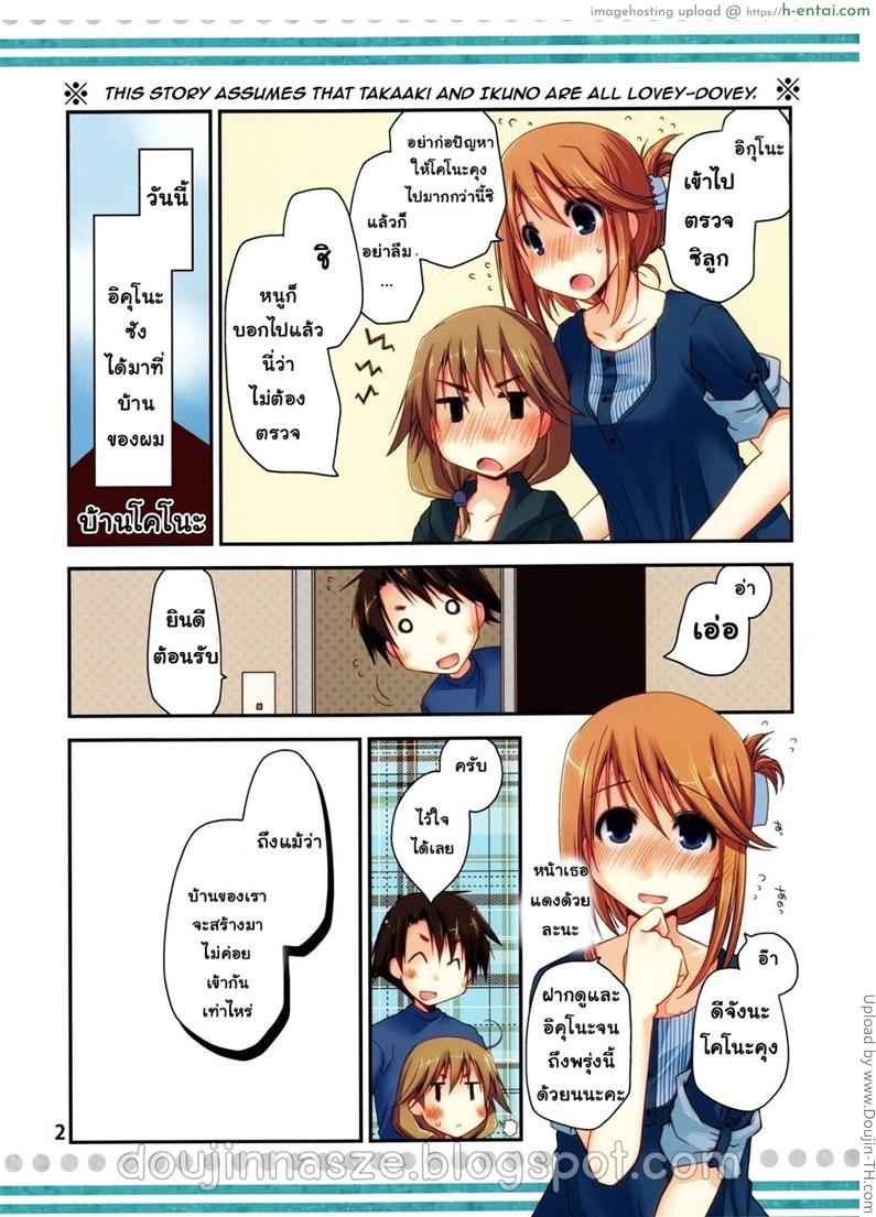 เจ้าหญิงของชั้น - แผ่น 2