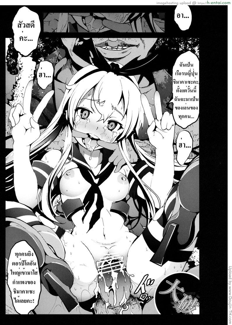 ตรวจสอบเรือรบญี่ปุ่น - แผ่น 17